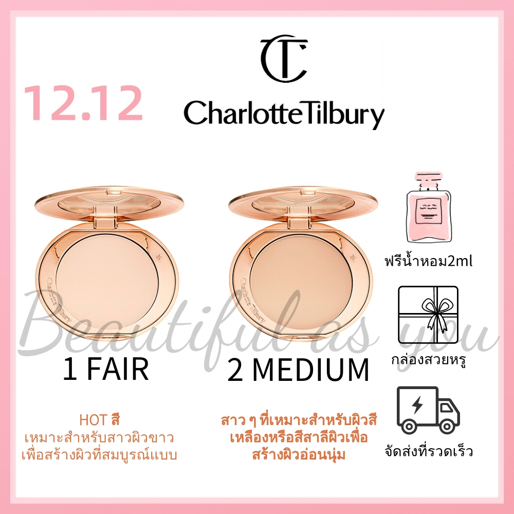 ของแท้100% Charlotte Tilbury CT Brush Flawless Finish Micro-Powder #1 Fair #2 Medium #00 White 8g