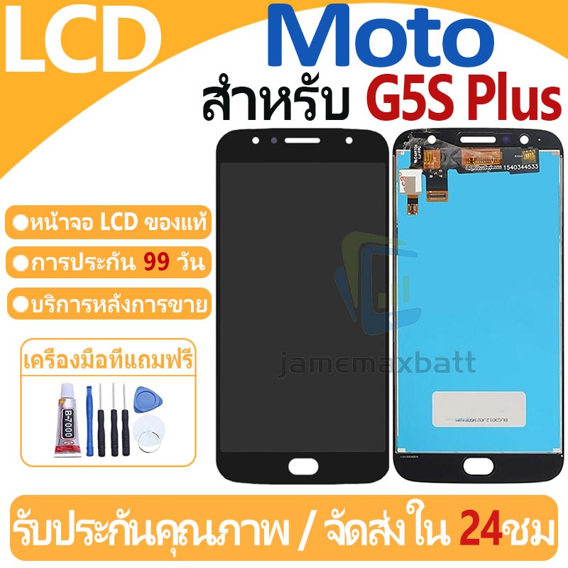 หน้าจอ LCD พร้อมทัชสกรีน Moto G5S Plus/G5S+ LCD Screen Display Touch Panel For Motorola Moto G5S Plu