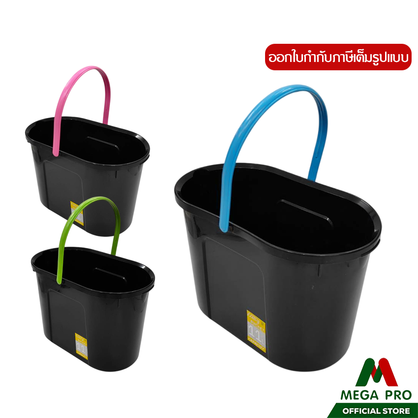 Megapro – ถังน้ำอเนกประสงค์ 11 ลิตร สีดำ รุ่น 5013BK ทรงวงรี