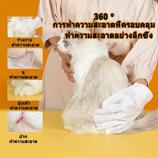🫧ถุงมือแมว ถุงมืออาบน้ำแมว ถุงมือสัตว์เลี้ยงแบบใช้แล้วทิ้ง สุนัข ถุงมือเช็ดตัว ที่เช็ดตาแมว ที่เช็ดตาสุนัข ถุงมือ