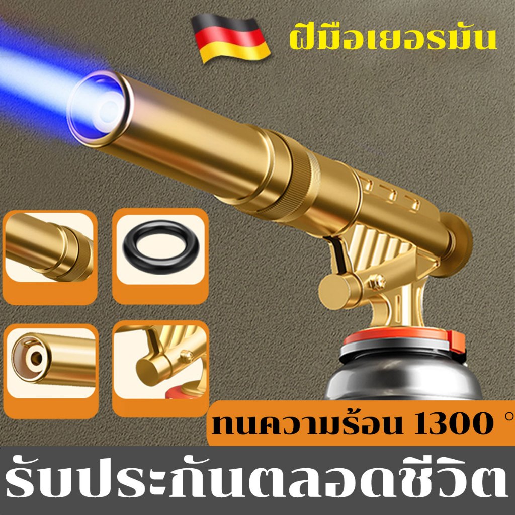 หัวพ่นไฟ ปืนพ่นไฟทองเหลือง (ทองเหลืองแท้) หัวพ่นแก๊ส Gas Torch ใช้งานง่าย ปลอดภัย ให้ความร้อนสูง 1,300 องศา