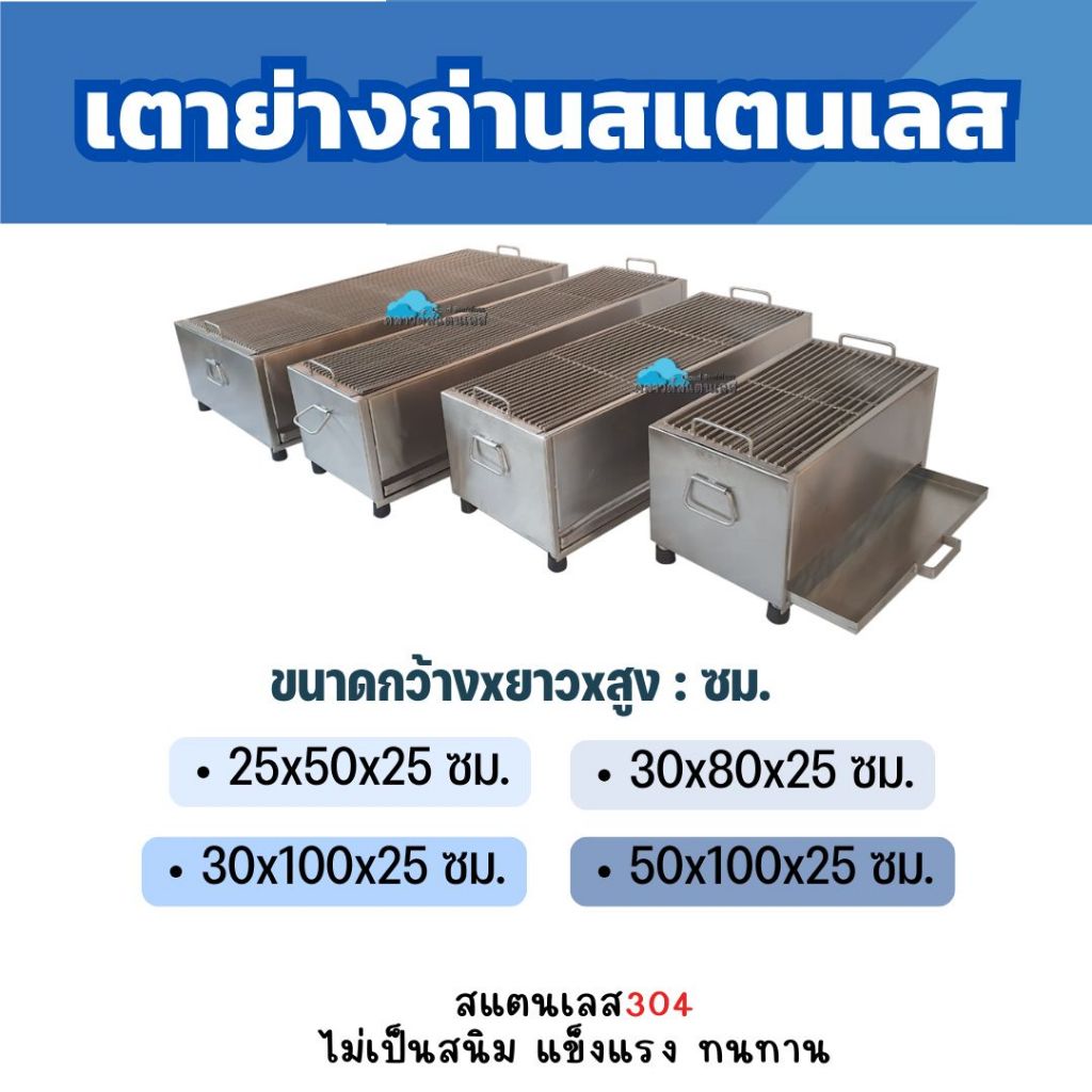 CS เตาย่างถ่านสแตนเลส ขาท่อกลมมียางรองขา
