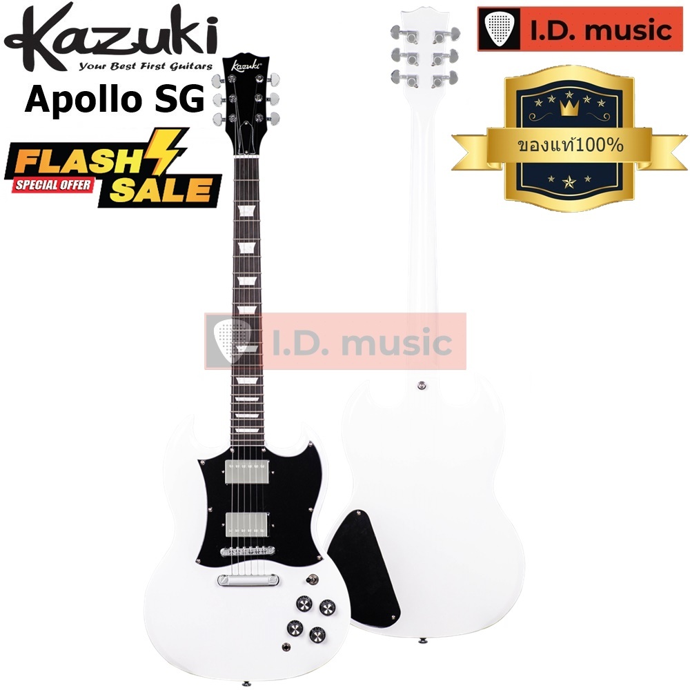 กีต้าร์ไฟฟ้า Kazuki รุ่น Apollo SG สีขาว เซ็ตอัพฟรี !! สินค้าจริงตรงปก ของแท้100% ส่งด่วนถึงมือภายใน1-2วัน
