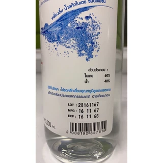 น้ำอัลคาไลน์ น้ำด่าง PH12 สวนปานะ Alkaline Water 1000 มล.