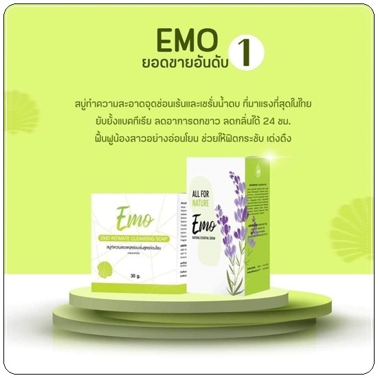 EMO สบู่อิโมะ -เซรั่มน้ำตบอีโมะ แพ็คเกจใหม่ (มีให้เลือก) - รูปที่ 7