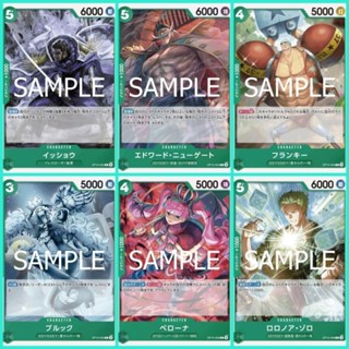 [One Piece Carde Game] การ์ดวันพีช OP10 ระดับ C แบบแยกใบ 