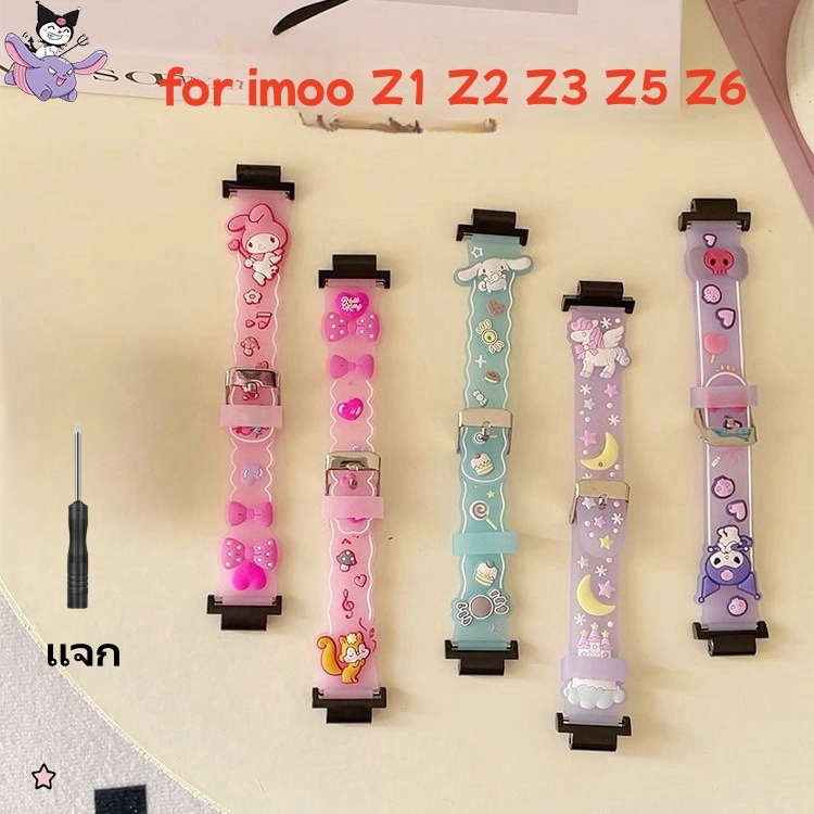 [ส่งจากไทย] สายนาฬิกาสำหรับ imoo Z1 Z2 Z3 Z5 Z6 Z7สายซิลิโคน ไอมู่ ไอโม่ สำหรับ Z1 Z2 Z3 Z5 Z6 สายนาฬิกาimoo Watch