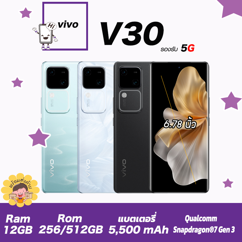 ลดลด• V30 •5g (Ram12+256 หรือ 512) สินค้าเคลียสตอค ประกันร้าน•โทรศัพท์ที่มาพร้อมด้วยแบตเตอรี่ 5000