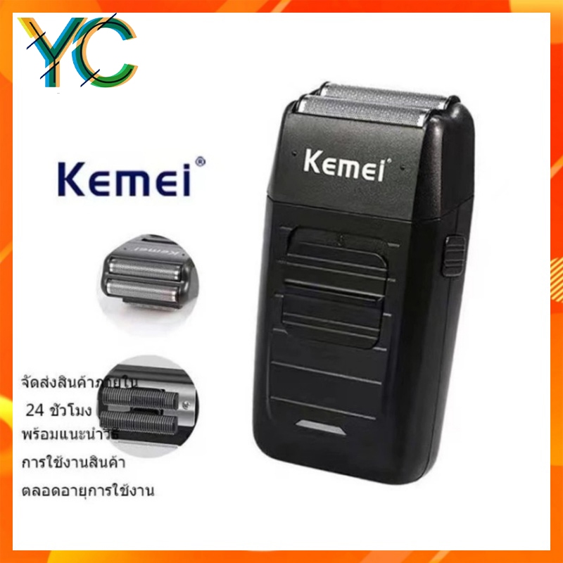 Kemei KM-1102 KM1102 เครื่องโกนหนวดไฟฟ้า เครื่องโกนหนวด