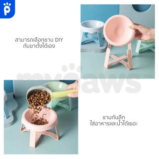 My paws ชามเซรามิคขอบหยัก ชามอาหารแมว ก้นลึก มีขาตั้ง สามารถDIYได้เอง