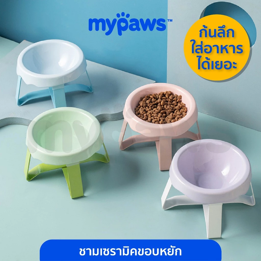 My paws ชามเซรามิคขอบหยัก ชามอาหารแมว ก้นลึก มีขาตั้ง สามารถDIYได้เอง