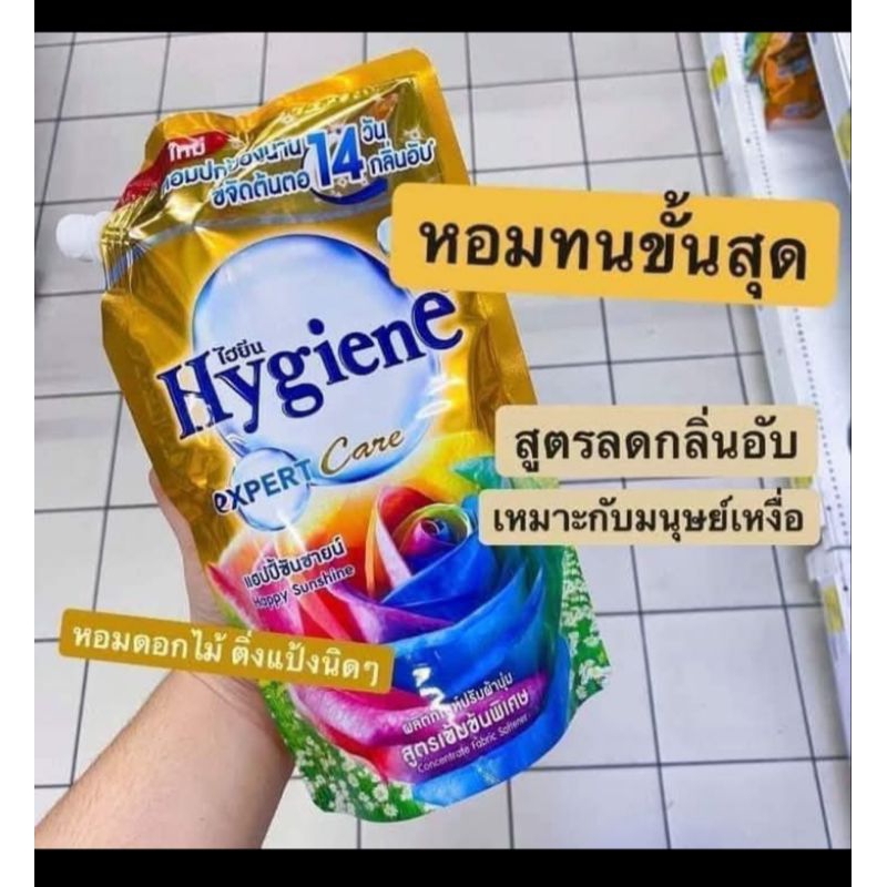 ❤️ไฮยีนHygiene Expert Care