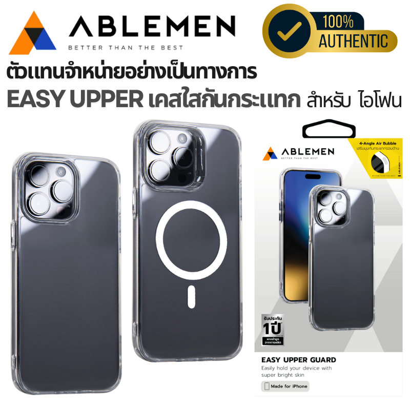 Ablemen Easy Upper Case เคสใส เคสแม่เหล็ก กันกระเเทก For iPhone 16 / 15 / Pro Max / Pro