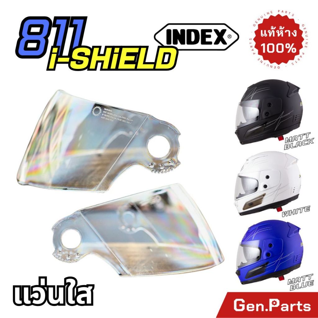 กระจกหมวก หน้ากากหมวก Index 811/i-shield ของแท้ Index ชิวหมวก กกระจกหมวกกันน็อค ชิวหน้า