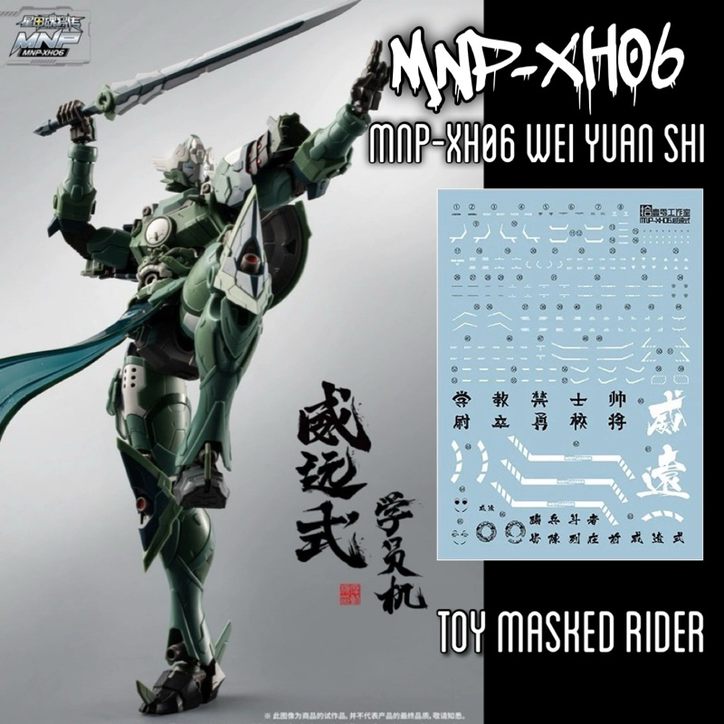 🟩ดีคอลน้ำ 1010 STUDIO DECAL MNP-XH06 WEI YUAN SHI สินค้า 1 ชุดมี 1 แผ่น