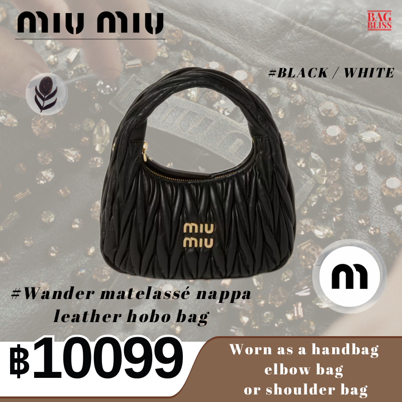 MIUMIU Wander Matelassé Nappa Leather Bag กระเป๋า กระเป๋าถือ กระเป๋าหนัง Crossbody Bag
