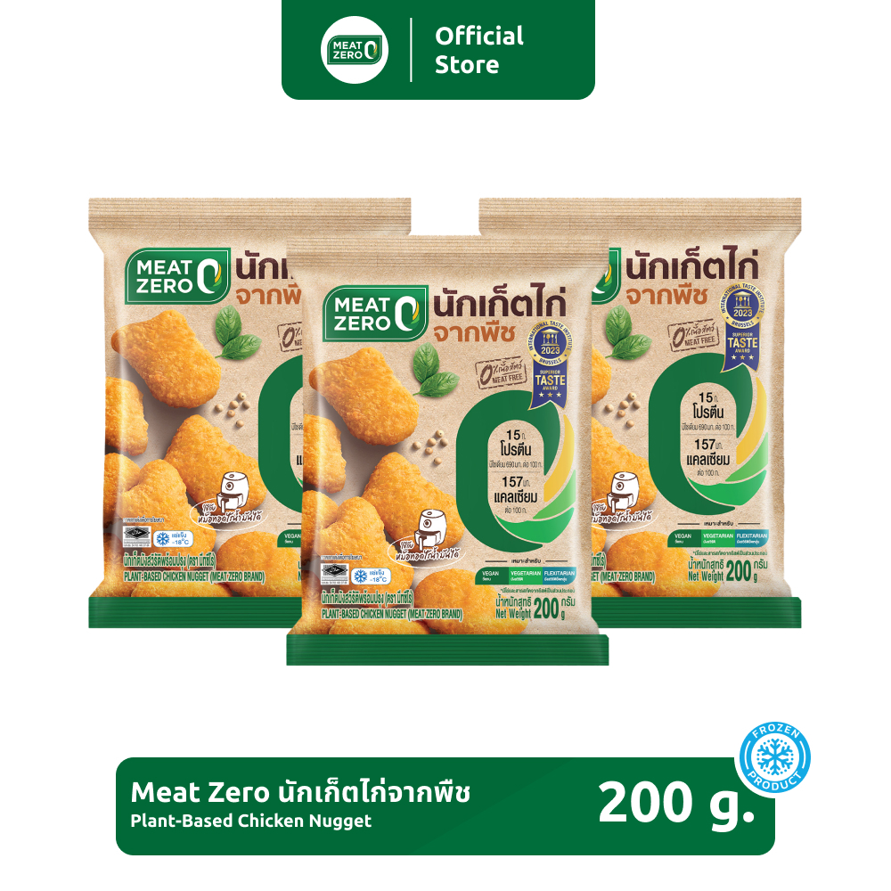 นักเก็ตไก่จากพืช Plant-Based Chicken Nugget ขนาด 200 กรัม จำนวน 3 แพ็ค