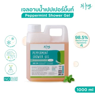 Hug Refill 1000ml เจลอาบน้ำ เปปเปอร์มิ้นท์สูตรอ่อนโยนจากธรรมชาติ 98.5% [Shower Gel Peppermint 98.5% Natural Ingredients]