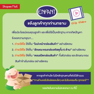 Enfant (อองฟองต์) อาบสระปั๊มโฟมเนื้อมูส กลิ่นลาเวนเดอร์ ขนาด 400มล. รีฟิว (ชนิดถุง) + รีฟิว (ชนิดถุง)