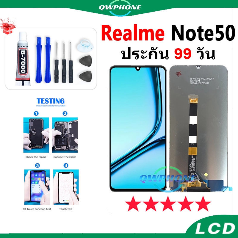 LCD ใช้กับ Realme note 50 หน้าจอ+ทัช หน้าจอโทรศัพท์ หน้าจอ realme note50 จอแถมชุดไขควง+กาว