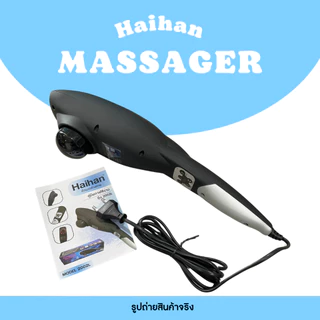 เครื่องนวดกดจุดไฟฟ้า Energy King Massager รุ่น 2002L สีดำ มีสินค้าพร้อมส่ง