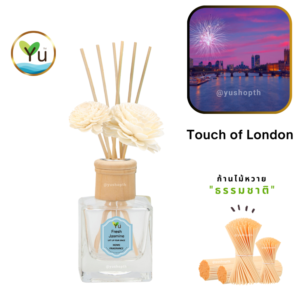 🌟 กลิ่น Touch of London🌟Room Diffuser 150 ml. กลิ่นคล้าย Berberry Her London Dream EDP ก้านไม้หอม