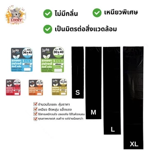 (1kg/เขียว/XL/หนา) ถุงขยะ ชนิดหนา ลัคกี้คลีน