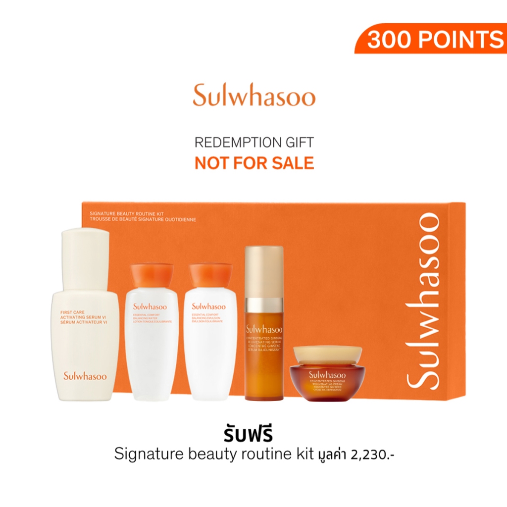 [NOT FOR SALE - FOR MEMBERSHIP REWARD ONLY]  Sulwhasoo Signature beauty routine kit (300 points)