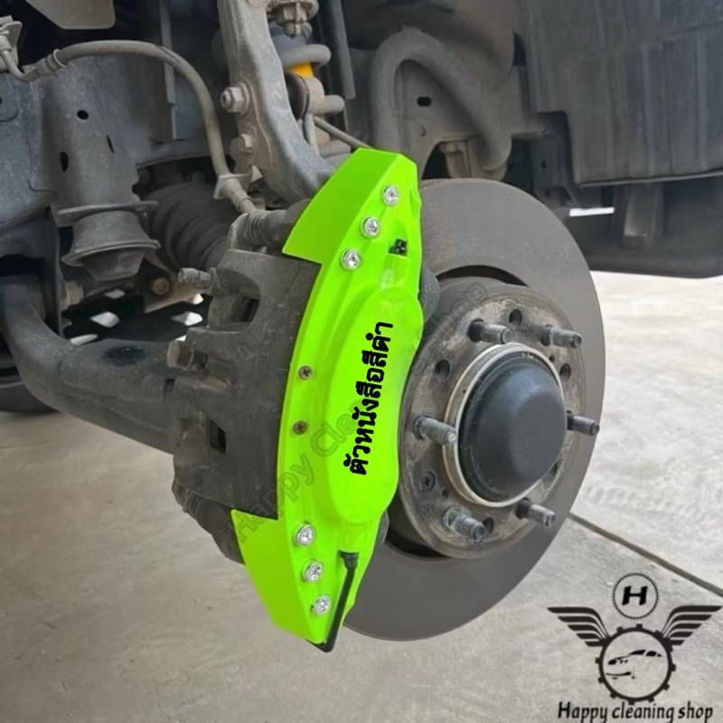 ฝาครอบเบรก 1คู่ สีเลม่อน(สีพิเศษ) เก๋ง/กระบะ พลาสติกทนความร้อนอย่างดี รับประกันคุณภาพ - รูปที่ 3