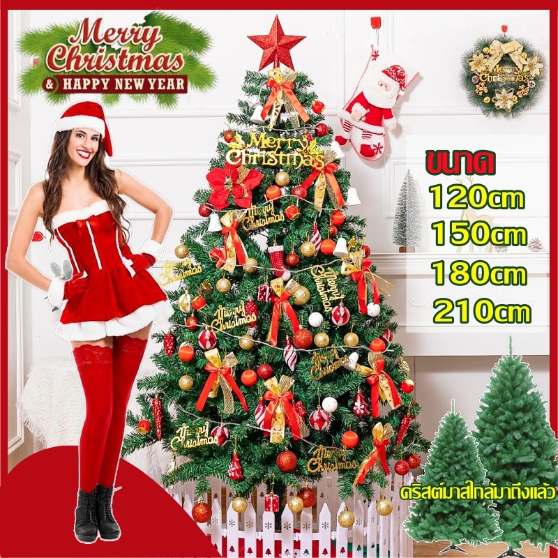 คริสต์มาสใกล้มาถึงแล้ว！ 2.1m ต้นคริสต์มาสขนาดใหญ่ christmas tree วัสดุ PVC ต้นไม้+อุปกรณ์ตกแต่ง