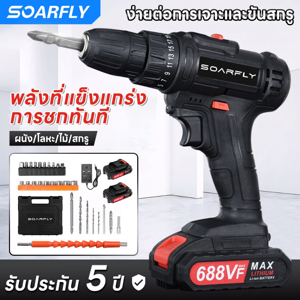 พร้อมส่งจากไทย TOOLKING 2IN1 ไขควงไฟ้ฟ้า สว่านไร้สาย จาะกระแทกได้สามารถเจาะไม้ เจาะคอนกรีต เครื่องมือช่าง