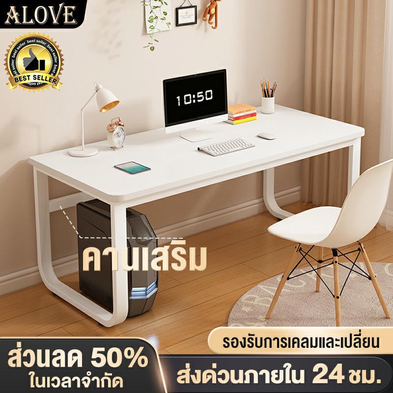 ALOVE กระแสนิยม โต๊ะทำงาน โครงเหล็ก โต๊ะคอมพิวเตอร์ สไตล์มินิมอล ด้วยซี่โครงเสริม