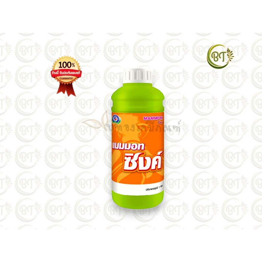 ขนาด 1 ลิตร แมมมอท ซิงค์ เทพวัฒนา ธาตุอาหารรอง-เสริมพืชที่ประกอบด้วย สังกะสี กำมะถัน ในรูปที่พืชสามารถดูดซึมไปใช้ได้ดี