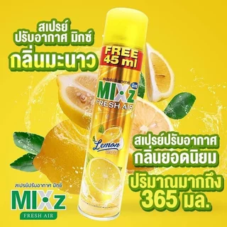 MIXz Fresh Air สเปรย์ปรับอากาศ กลิ่นมะนาว 320 มล. เพิ่มปริมาณฟรี 45 มล.