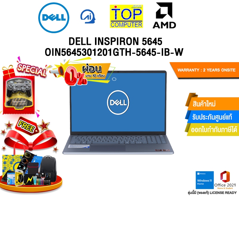 [ผ่อน 0% 10 ด.]DELL INSPIRON 5645 OIN5645301201GTH-5645-IB-W/ประกัน 2 Years Onsite