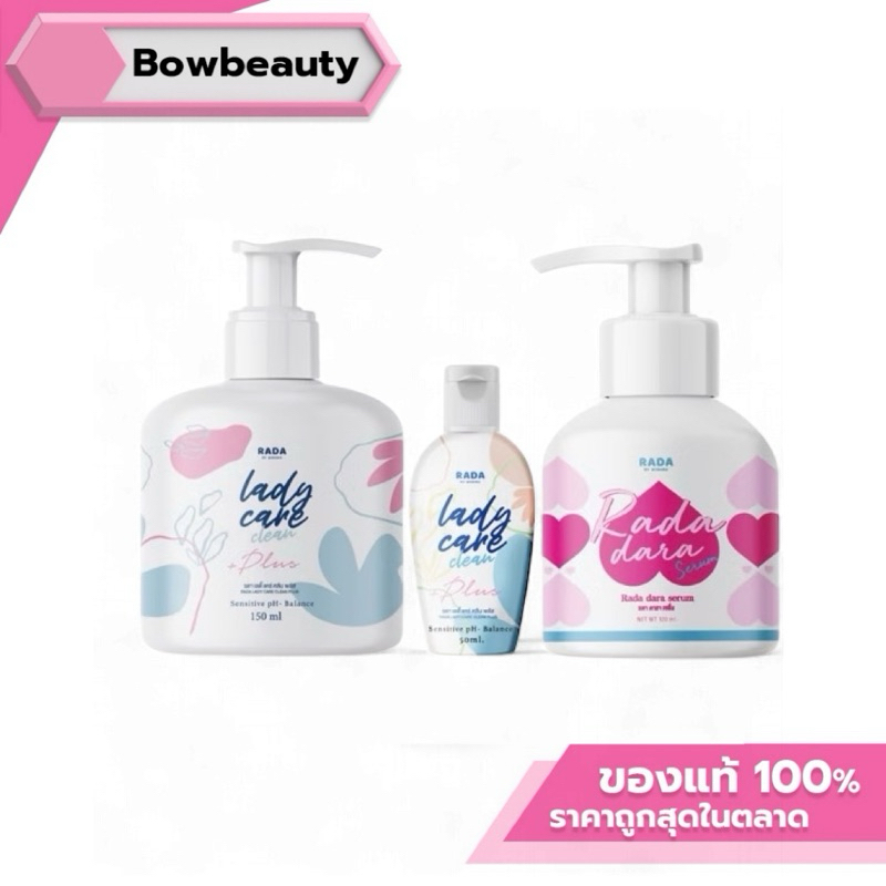 เลดี้แคร์ น้ำยาอนามัย ล้างจุดซ่อนเล้น Ladycare by rada สเปร์กำจัดกลิ่นน้องสาว รูฟิต กลิ่นหอม ลดตกขาว ลดอาการคันน้องสาว