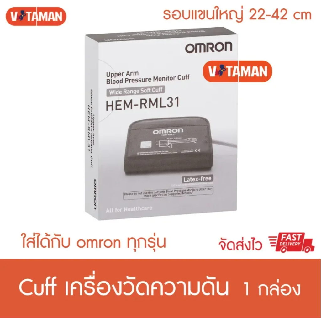 ที่รัดแขนเครื่องวัดความดัน Omron รอบแขน22-42CM Cuff M/L ใส่ได้ทุกรุ่น 7120 7121 7124 7156 7156T