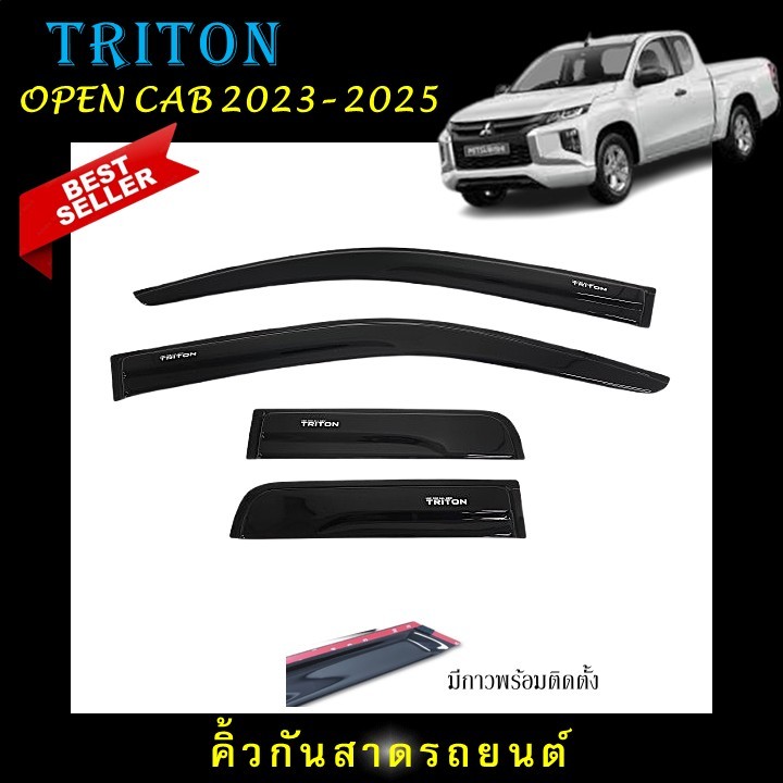คิ้วกันสาดประตู อะคริลิคแท้สีดำ สกรีนสีขาวตรงรุ่น MITSUBISHI TRITON รุ่น OPEN CAB 2024-ปัจจุบัน