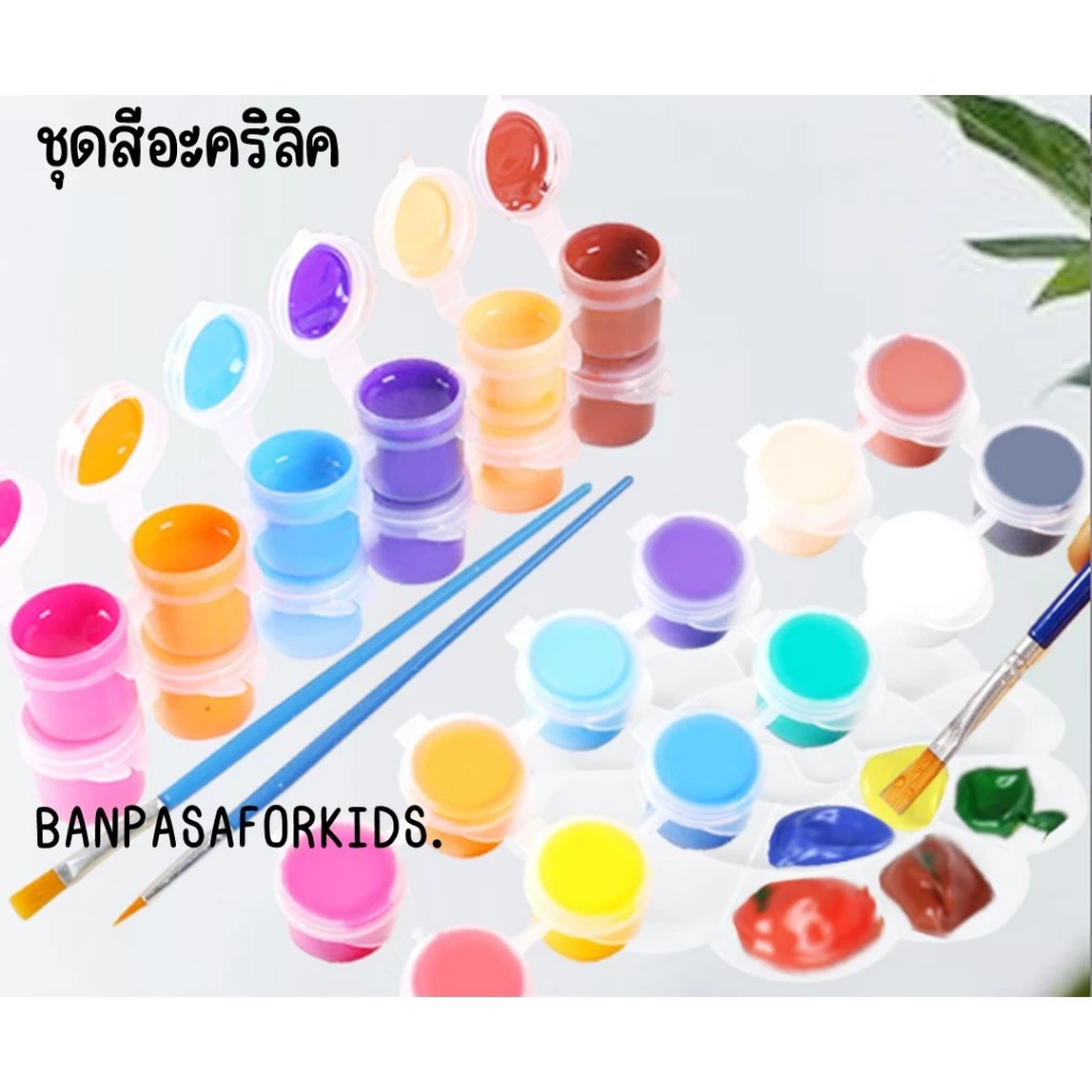 ชุดสีอะครีลิคสุดคุ้ม 6 สี 12สี พร้อมแปรงระบายสี ชุดอุปกรณ์ศิลปะ สำหรับเด็ก สีสันสดใส แห้งเร็ว
