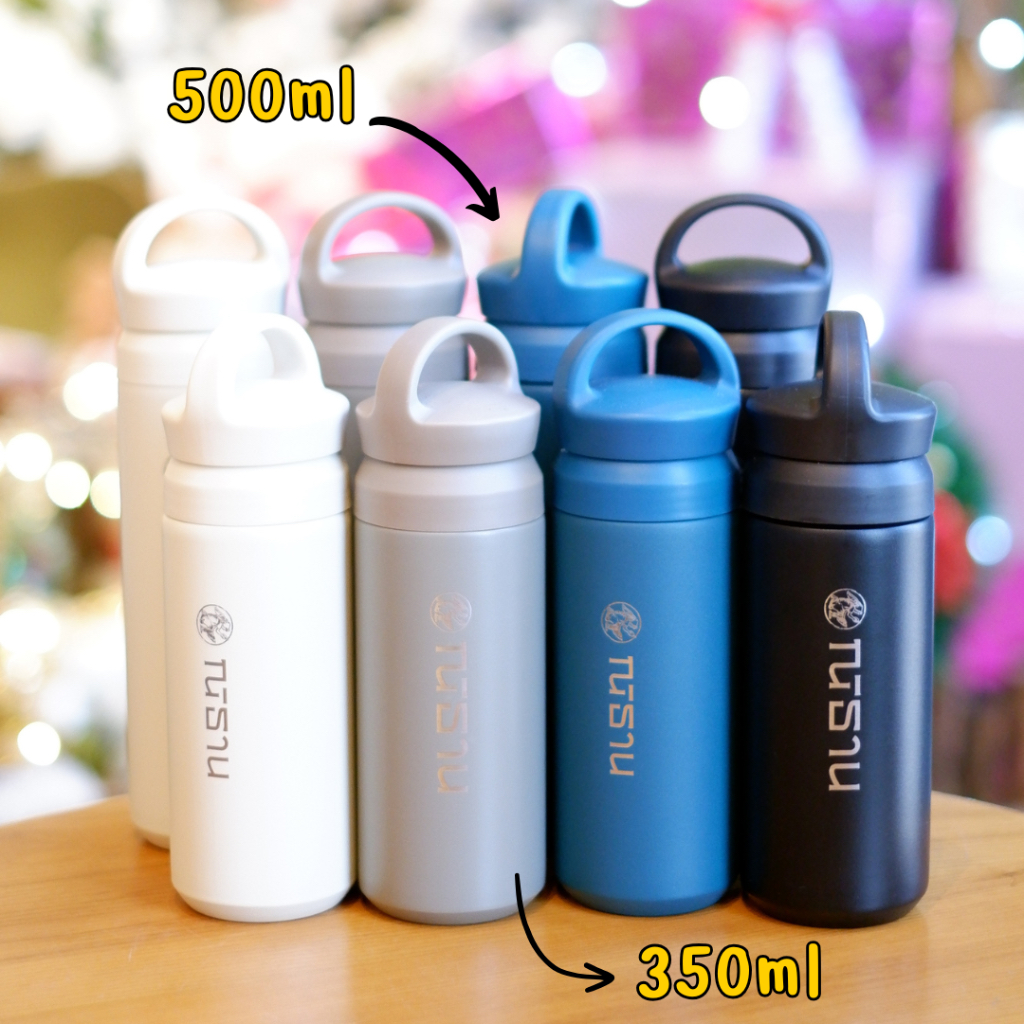 ขวดน้ำเก็บความเย็น ขนาด 350ml/500ml