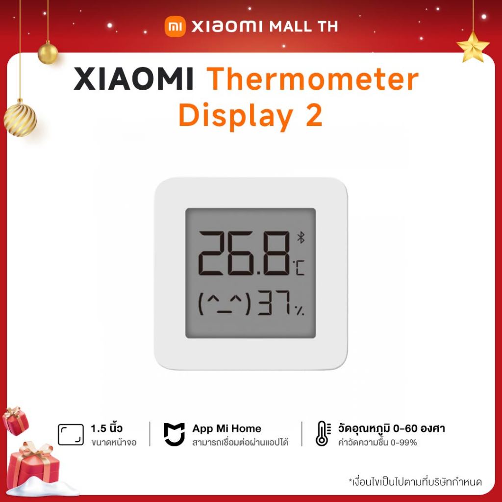 Xiaomi Temperature and Humidity Monitor 2 นาฬิกาดิจิตอล วัดอุณหภูมิและความชื้น การเชื่อมต่ออัจฉริยะ