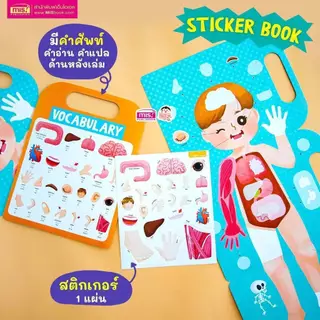 🛵พร้อมส่ง 🌟หนังสือสติกเกอร์เสริม IQ-EQ ลอกแล้วติดซ้ำได้ มี 15 หมวด พกพาง่าย