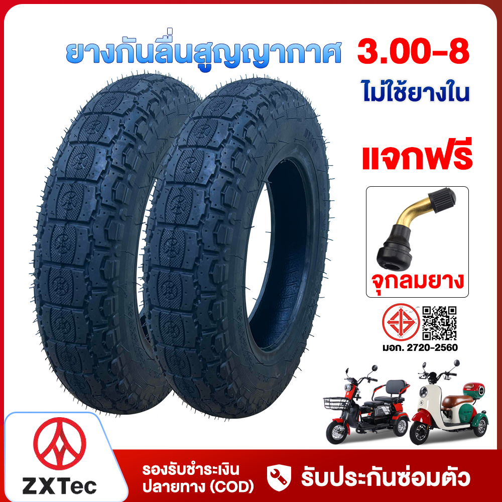 ZXTeC ยางนอก รถไฟฟ้าผู้ใหญ่3ล้อ ยางกันลื่นสูญญากาศ3.00-8 ยางสูญญากาศ ไม่ใช้ยางใน ยางคุณภาพสูง ใช้สำหรับรถจักรยานไฟฟ้า