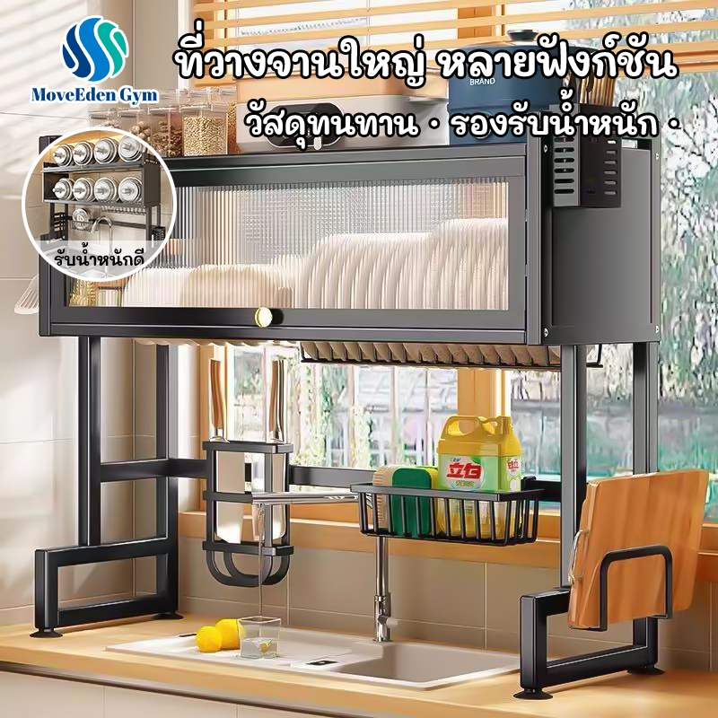 [NEW🔥]2ชั้น ชั้นวางจาน รุ่นอัพเกรด ที่วางจาน สแตนเลส75/85/95/105cm คร่อมอ่างล้างจาน ชั้นวางของในครัว bowl rack รุ่นอัพเก