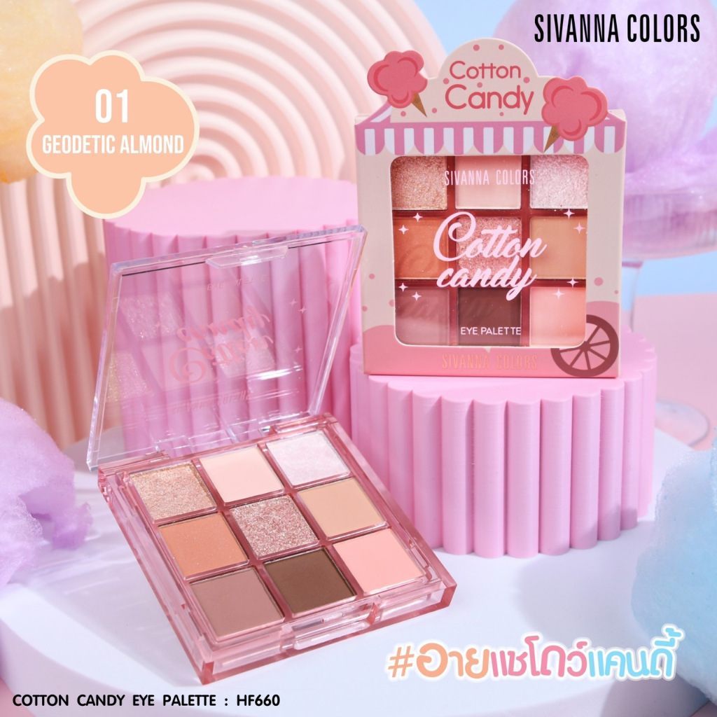 อายแชโดว์ ทาตาซีเวนน่า SIVANNA Cotton candy EYE PALETTE  HF660