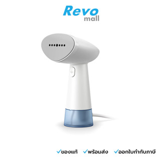 Philips Handheld Steamer 1000 Series เครื่องรีดไอน้ำแบบมือถื…