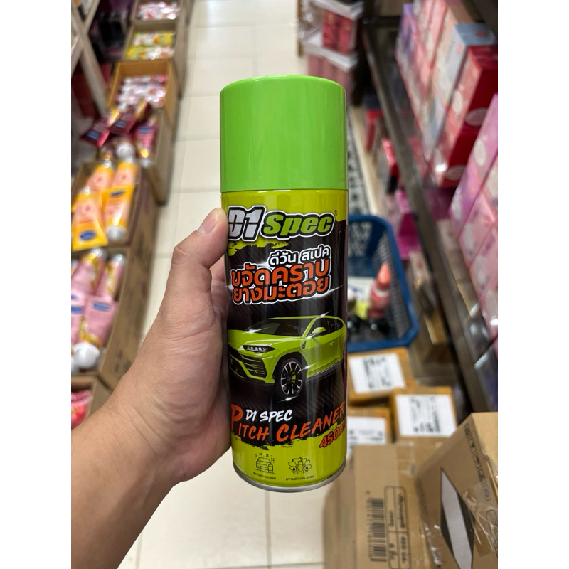 D1Spec ขจัดคราบยางมะตอย น้ำยาสลายคราบยางมะตอย