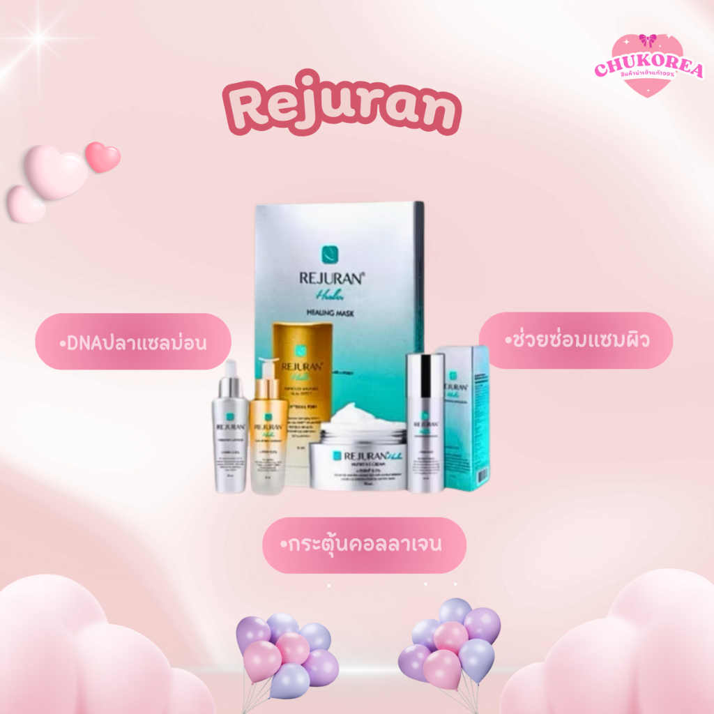 [พร้อมส่ง/แท้ ] Rejuran Healer Turnover Ampoule รีจูรัน แอมพูลเซรั่ม ครีม/มาสก์/โทนเนอร์/กันแดด