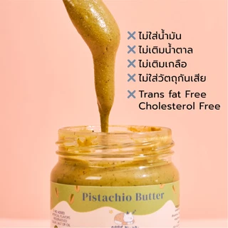 เนยถั่วคลีน เนยถั่วพิสตาชิโอ100% รสออริจินัล เนื้อละเอียด Pistachio butter ไม่ใส่น้ำตาล