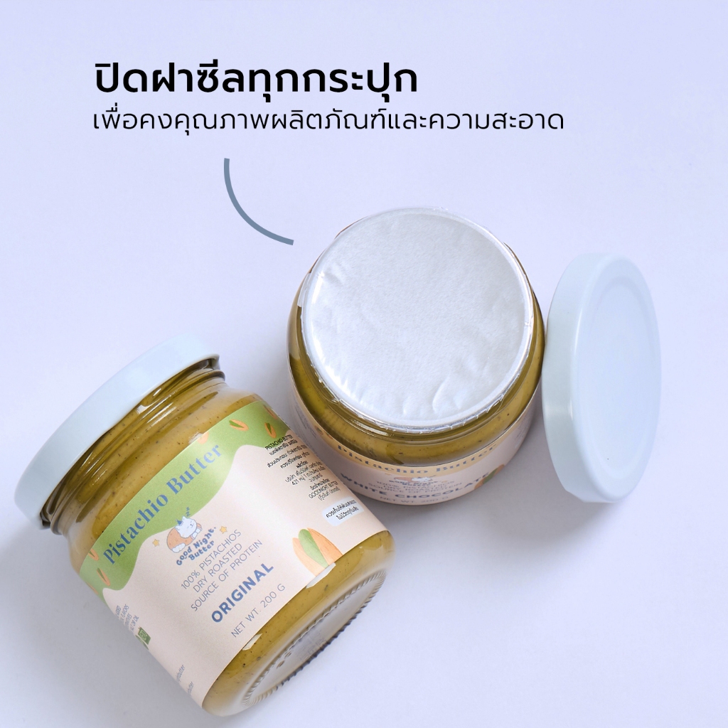 เนยถั่วคลีน เนยถั่วพิสตาชิโอ100% รสไวท์ช็อกโกแลต เนื้อหยาบ Pistachio butter ไม่เติมน้ำตาล - รูปที่ 2